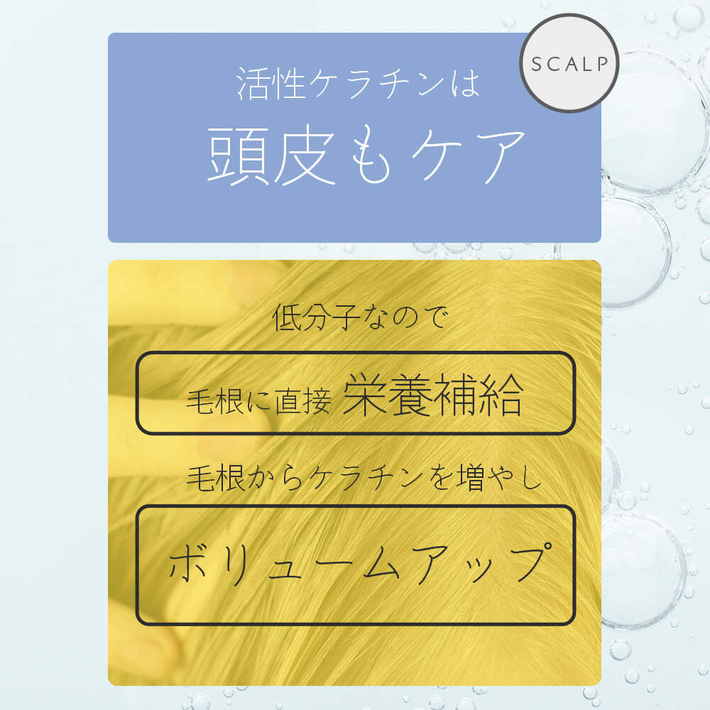 髪の毛・頭皮を同時にケアできるシャンプー】EASEケラチンシャンプー