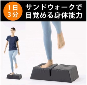 Sand Stepper サンドステッパー