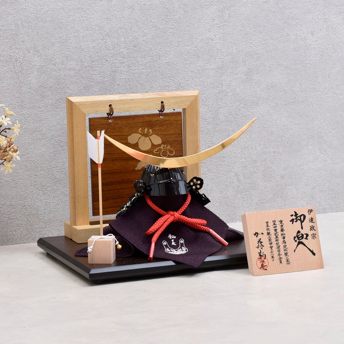 兜飾り 【伊達政宗公】加藤鞆美作｜端午の節句｜五月人形｜おしゃれ