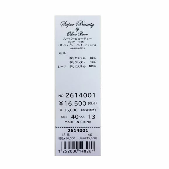 30%OFFセール】スーパービューティー ストレッチパンツ 裾後ろリボン