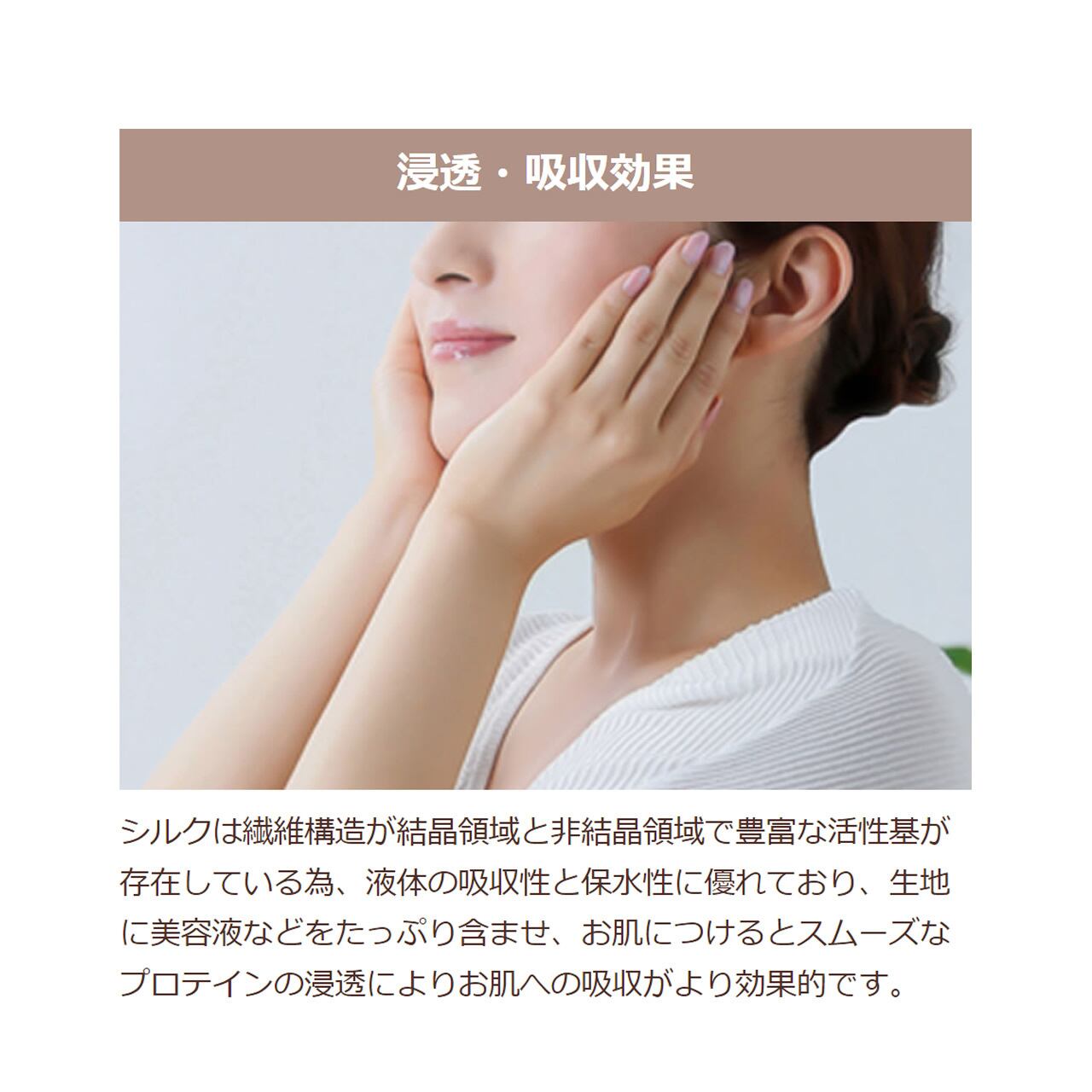 美肌パック用 絹面 Kinu-Mote(1枚入り）天然シルク100％フェイス