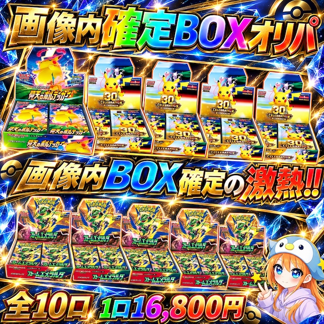 新品未開封 ストームエメラルダ 2BOXセット ポケモンカードゲーム 拡張