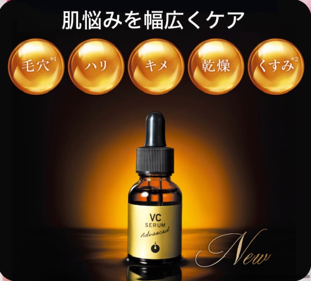 FAセラムとvcセラム　2本セット vcセラムとFAセラム 2点セット FAセラムアドバンスド｜MESOCEUTICAL