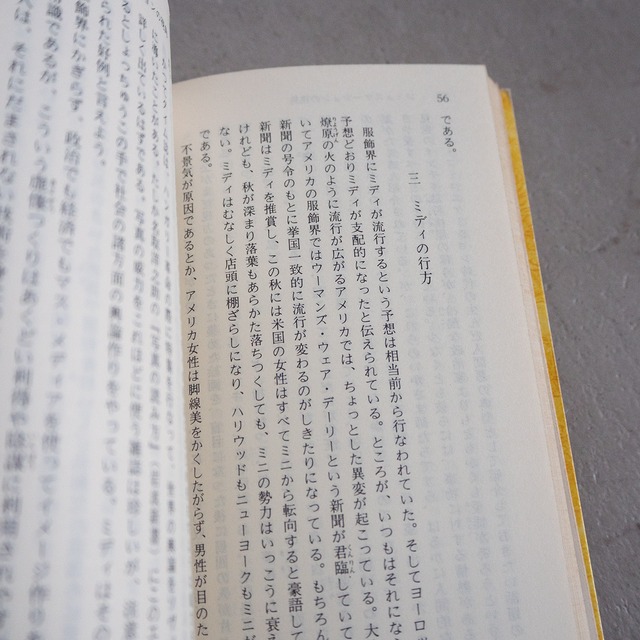 "日本語横丁" vintage Book