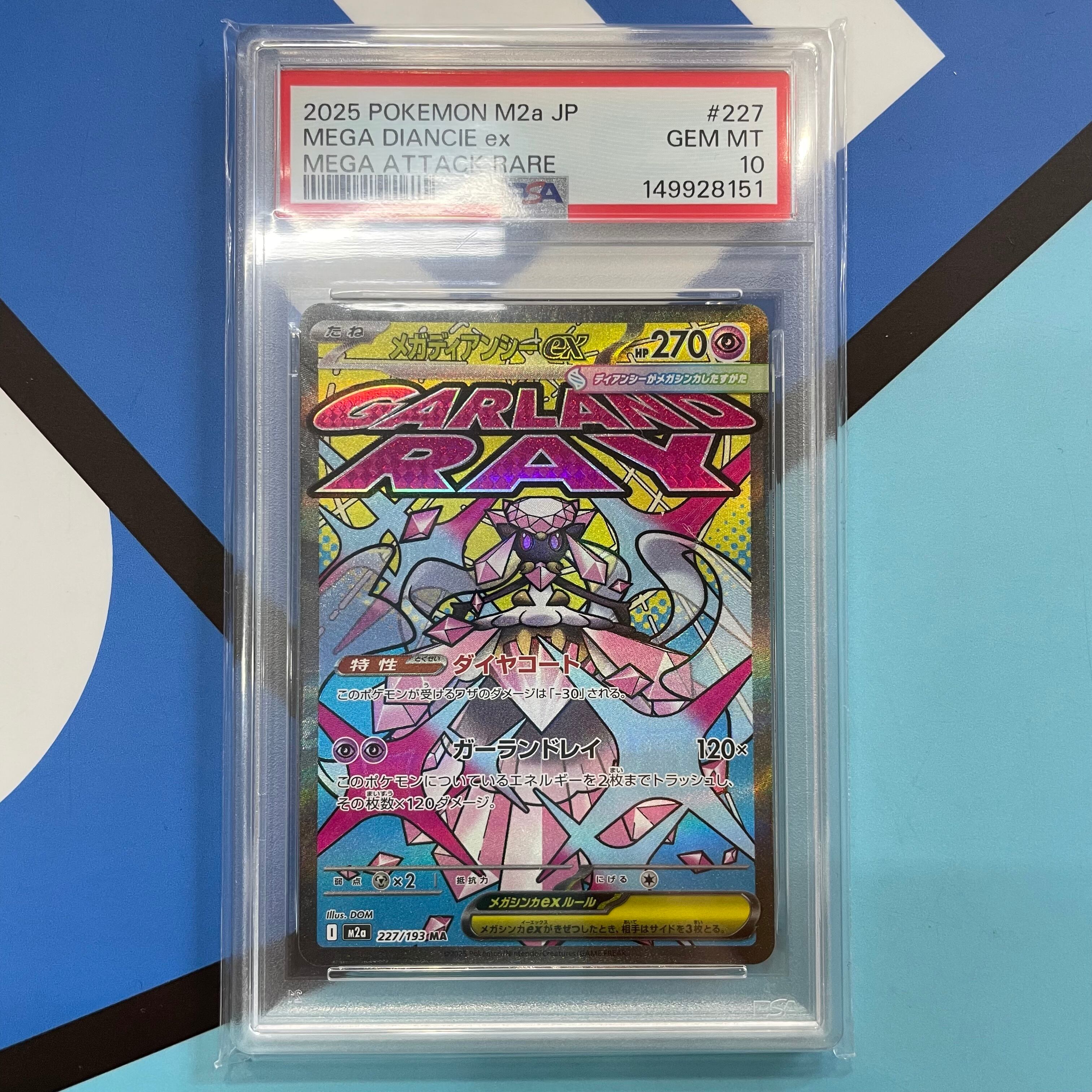 PSA10】リザードAR (169/165) | ゆるコレ