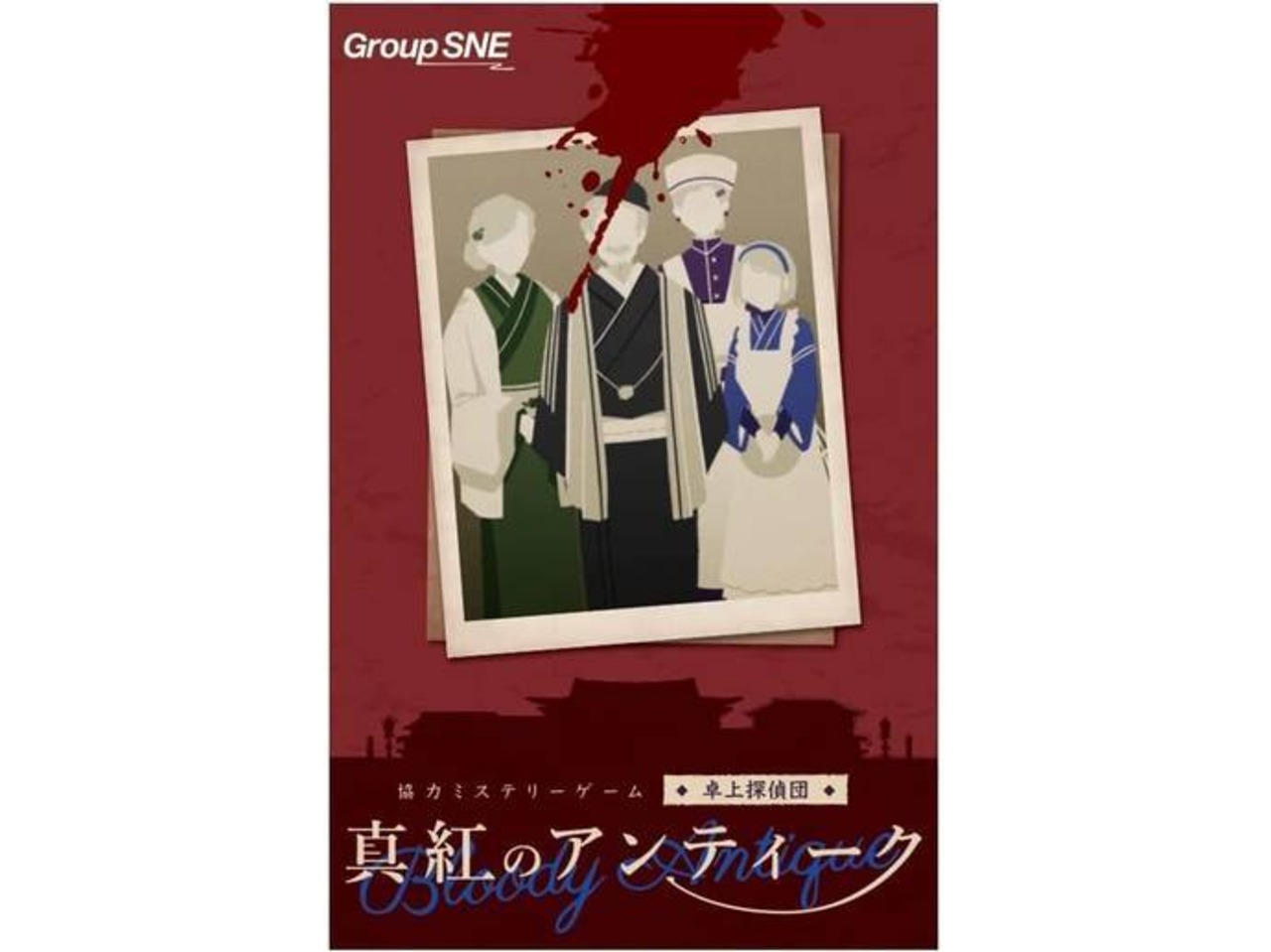 【再入荷】真紅のアンティーク