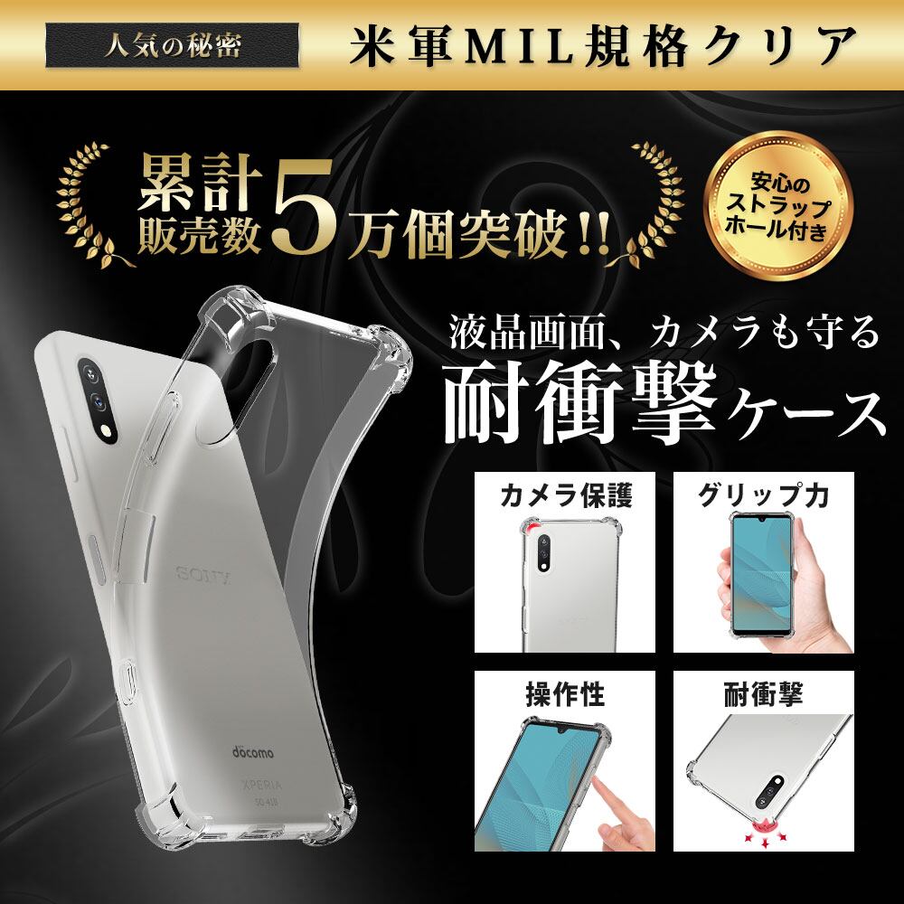 Hy+ Xperia Ace II 耐衝撃 ケース SO-41B カバー ストラップホール 米