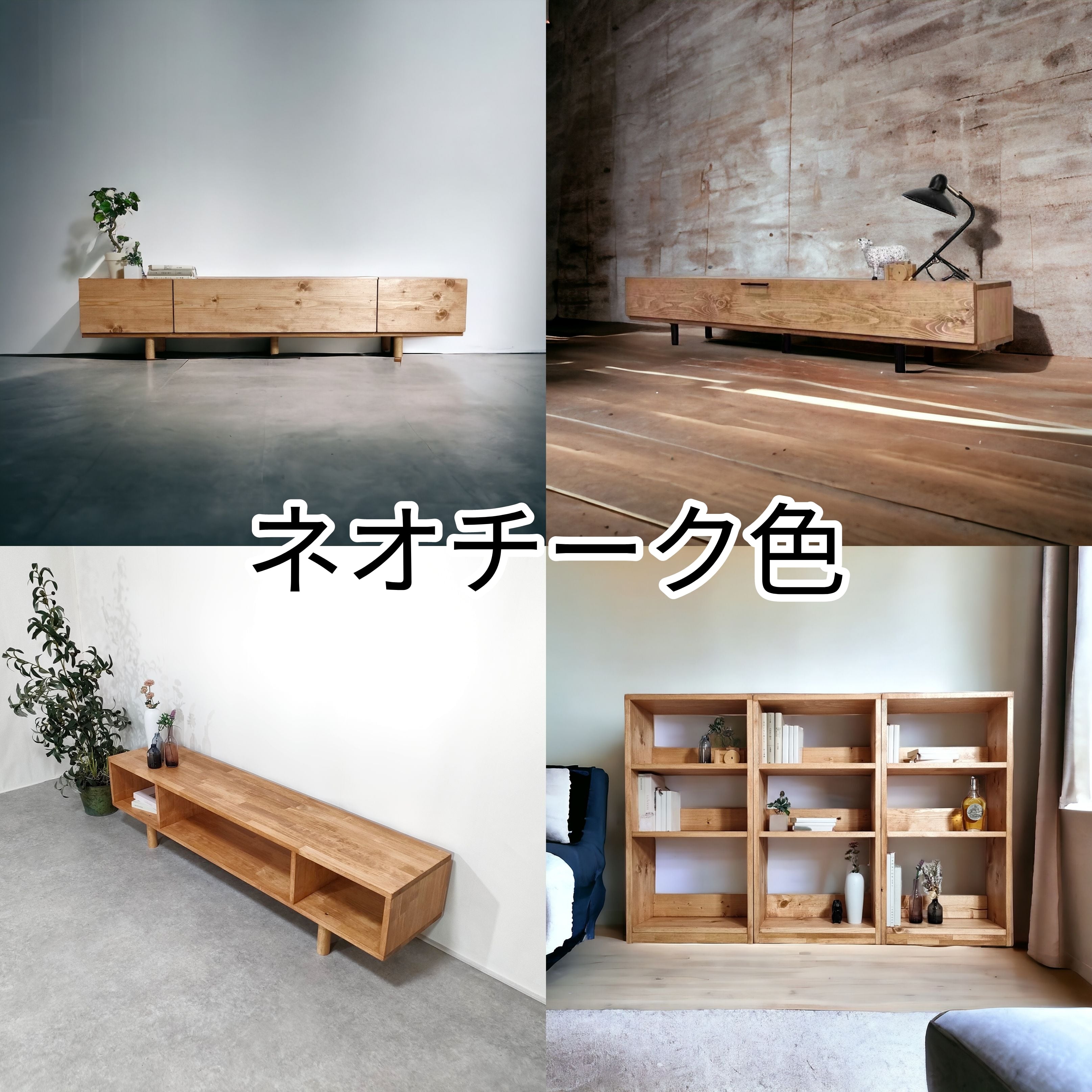TV wood board1340