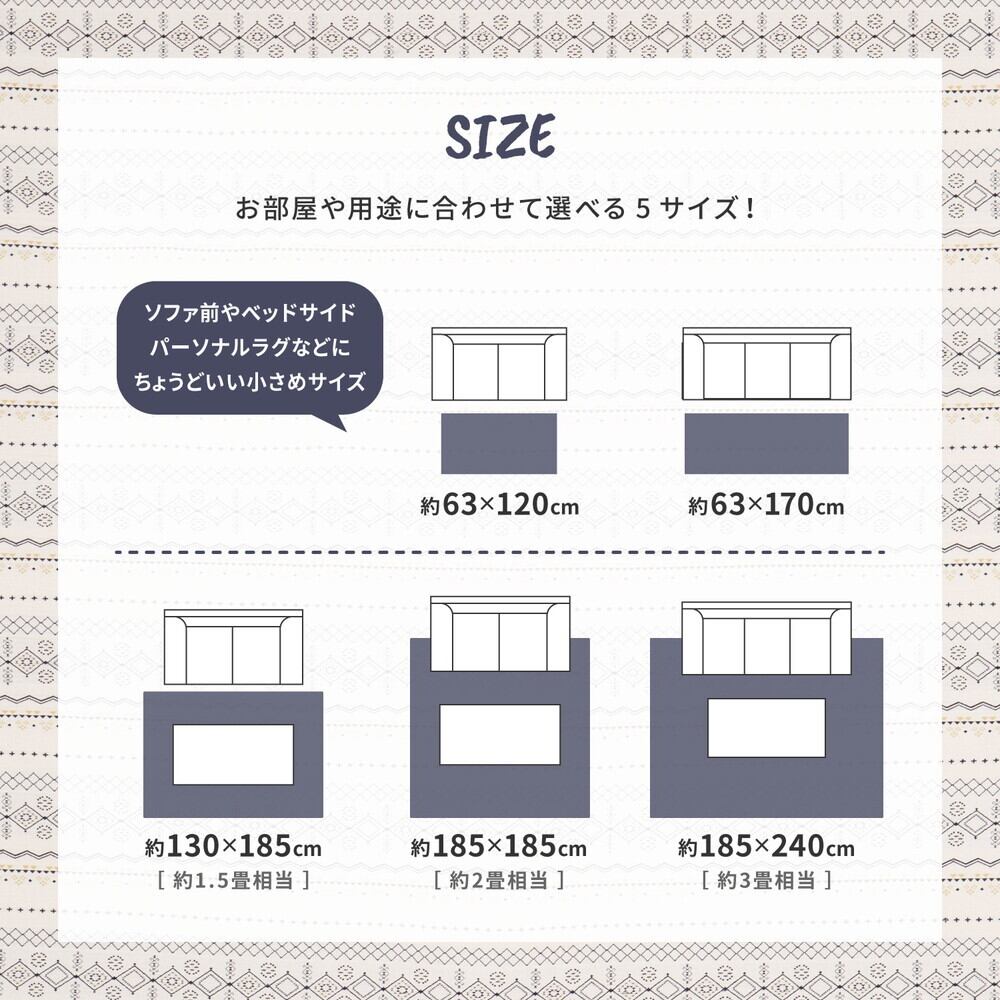 ふっくらインド綿ラグ ジラル 約185×240cm | とりまつ畳
