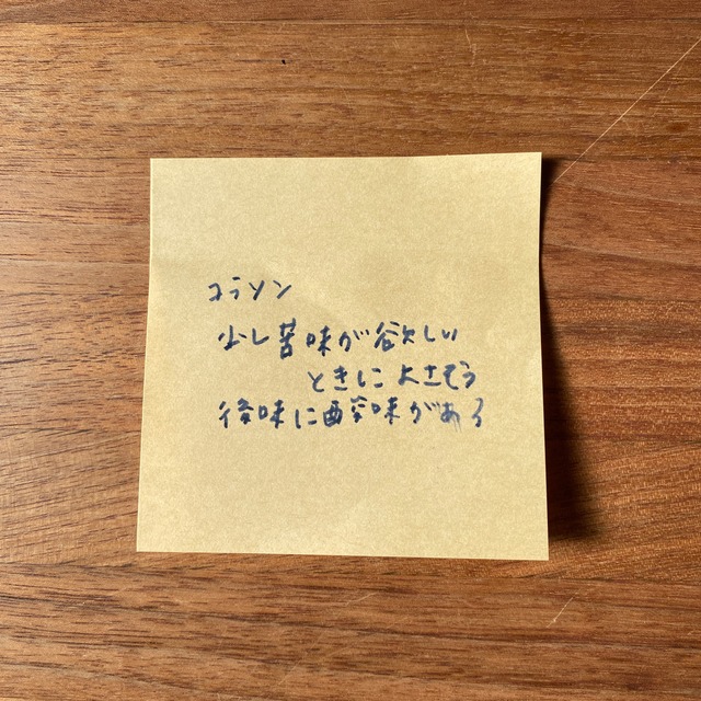 【全国発送】コラソンブレンド（中深煎り）100g
