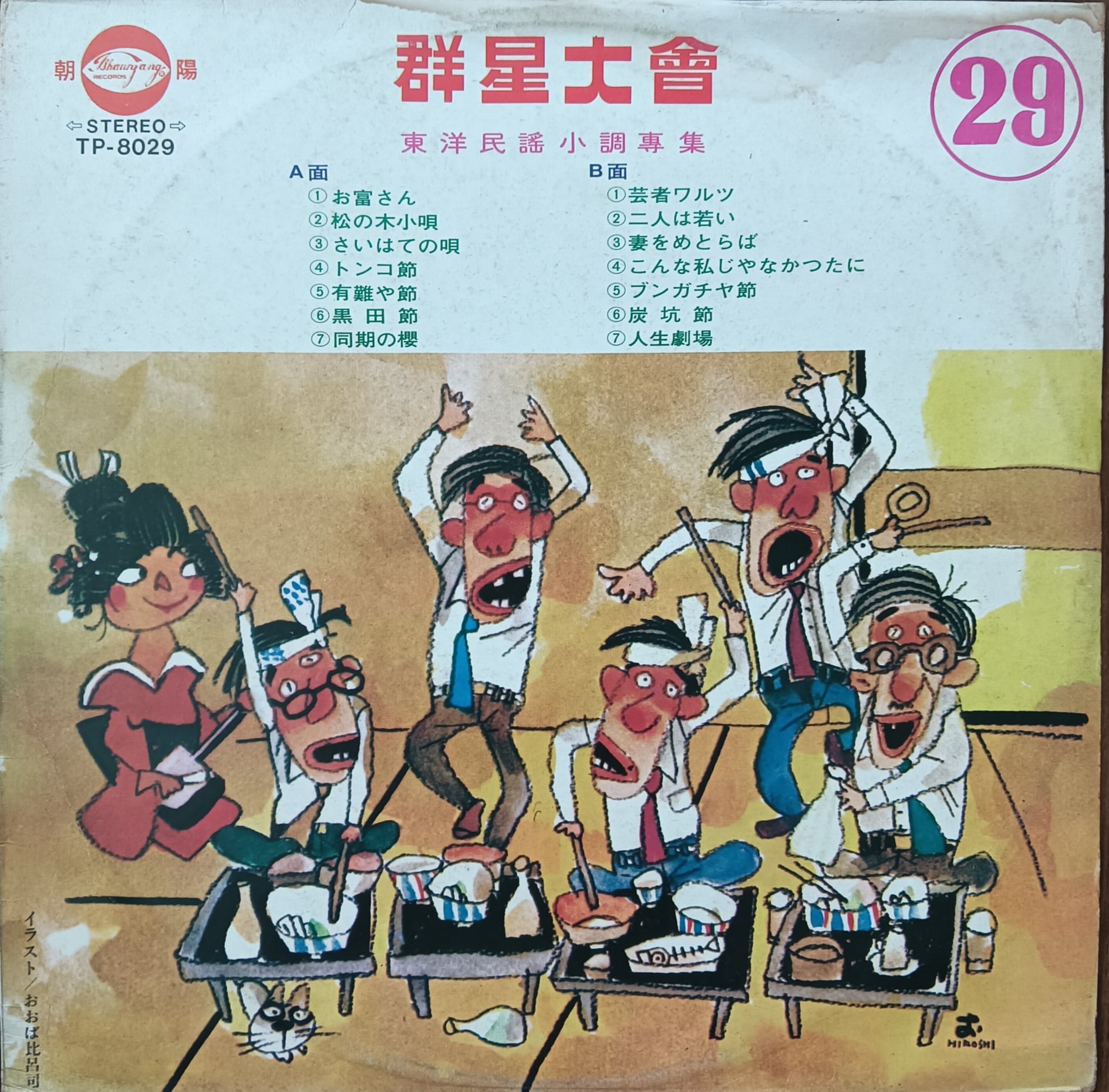 新品未使用、未開封】DAVID TAO（LP）陶喆台湾音楽