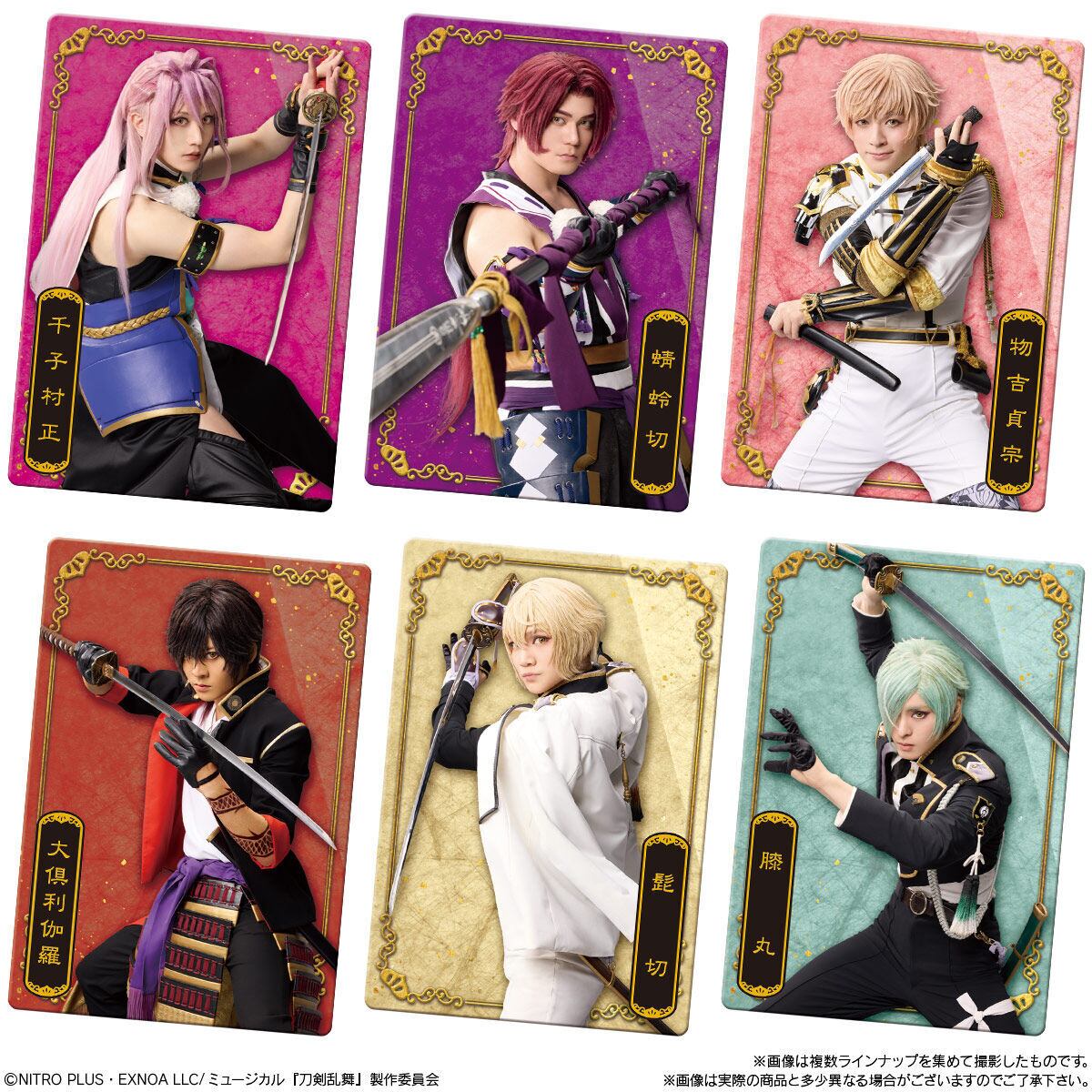 完売】ミュージカル『刀剣乱舞』 十周年記念 ツインウエハース／1BOX