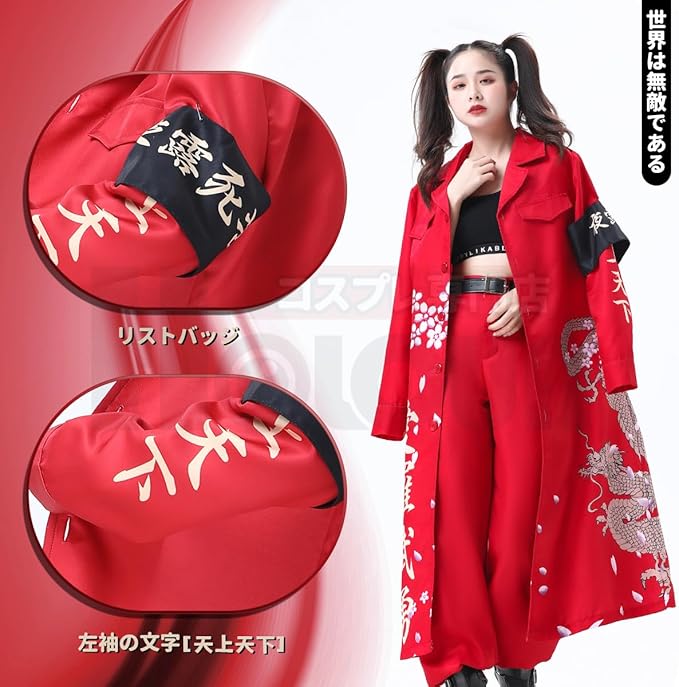 HOLOUN] ハロウィン特攻服天下無敵 愛羅武勇 暴走族特攻服 クリスマス