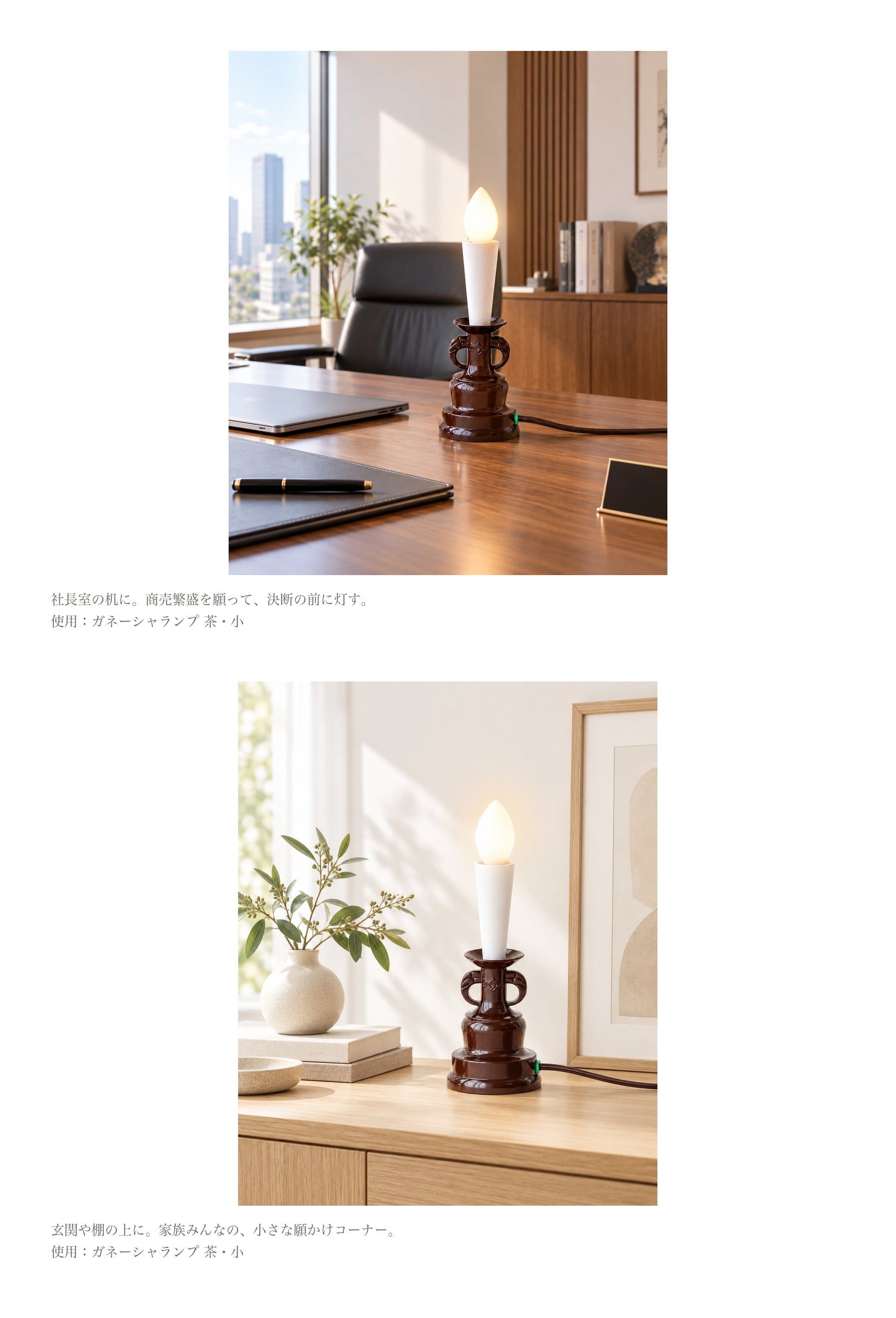ガネーシャランプ（茶）｜1本立て-小｜ 願いを灯す 電気ろうそく 合格祈願 商売繁盛 心願成就 日本製 手作業 縁起物 6