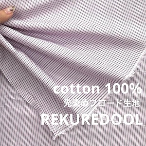 NY107◆4.1m◆M◆綿100%先染めブロード生地◆ストライプ