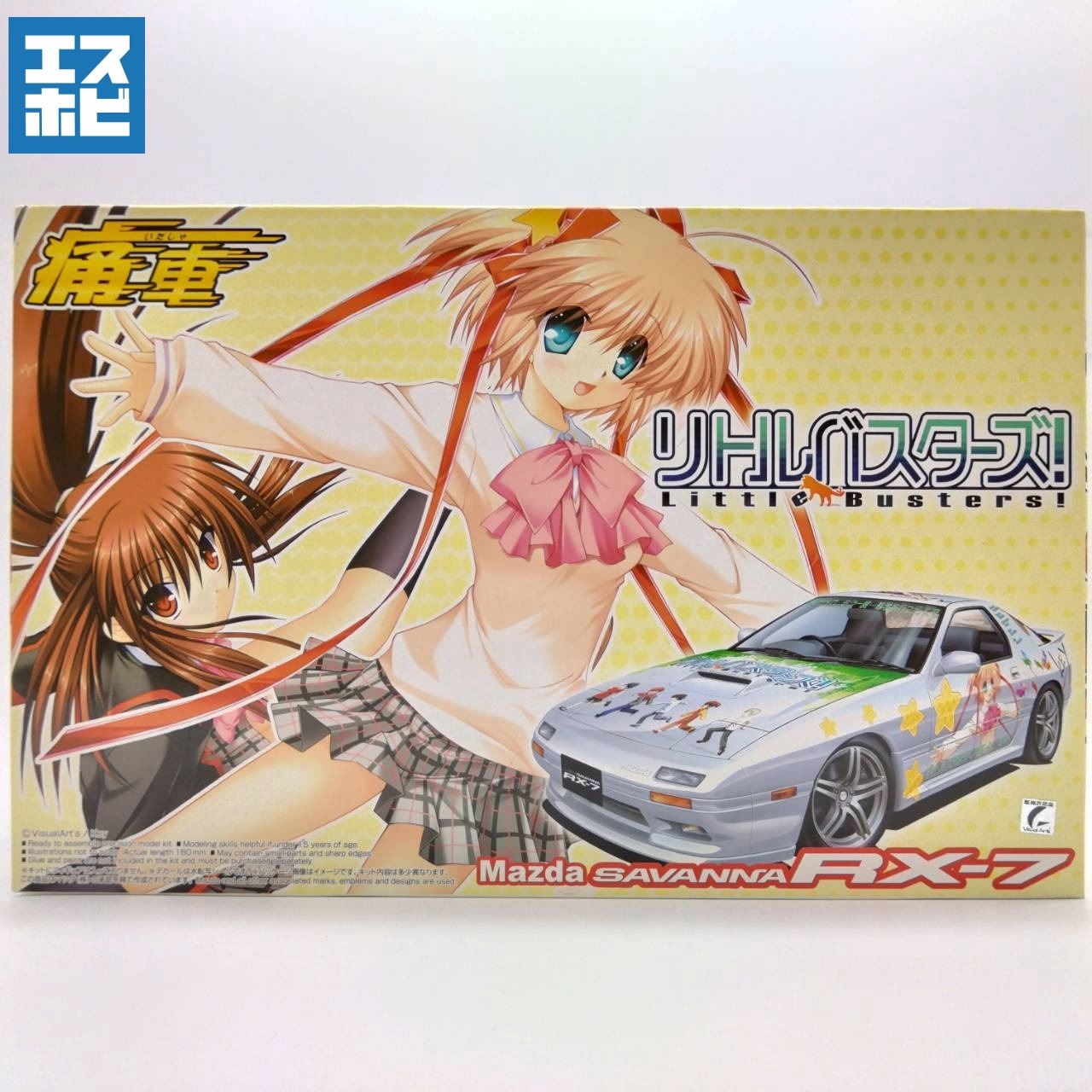 アオシマ 1/24 痛車 No.04 リトルバスターズ！ FC3S RX-7 後期型(1989年式)