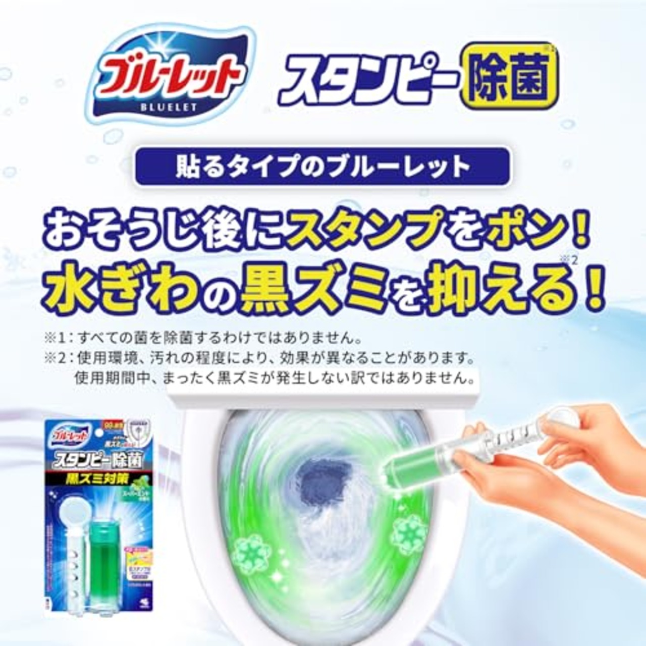 ブルーレットスタンピー トイレ洗浄剤 除菌フレグランス フローラルの香り 本体 約30日分