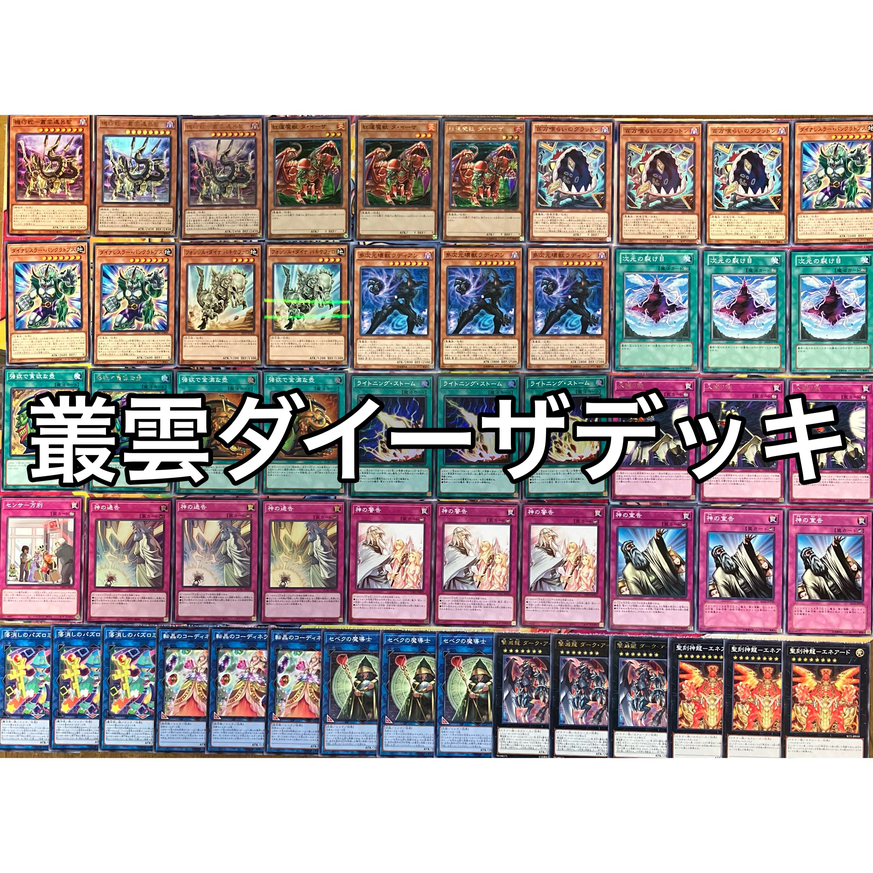 遊戯王　1103環境　ヒーロービートデッキ 1103環境 HEROビート ヒロビ デッキ ゲートボール 遊戯王 | Pay ID