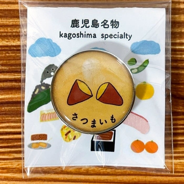 鹿児島名物】 桜島大根 ピンバッジ キーホルダー ピンズ 【就労継続