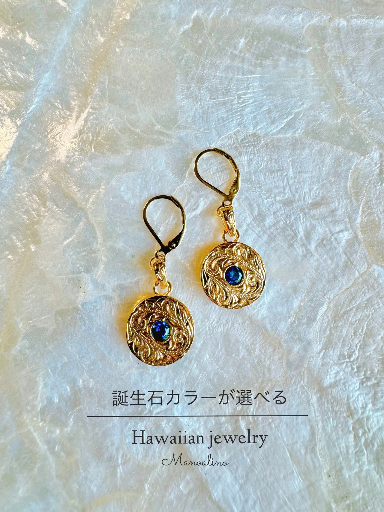 Birthstone color earrings Hawaiianjewelry (誕生石ストーンピアス、イヤリングハワイアンジュエリー)