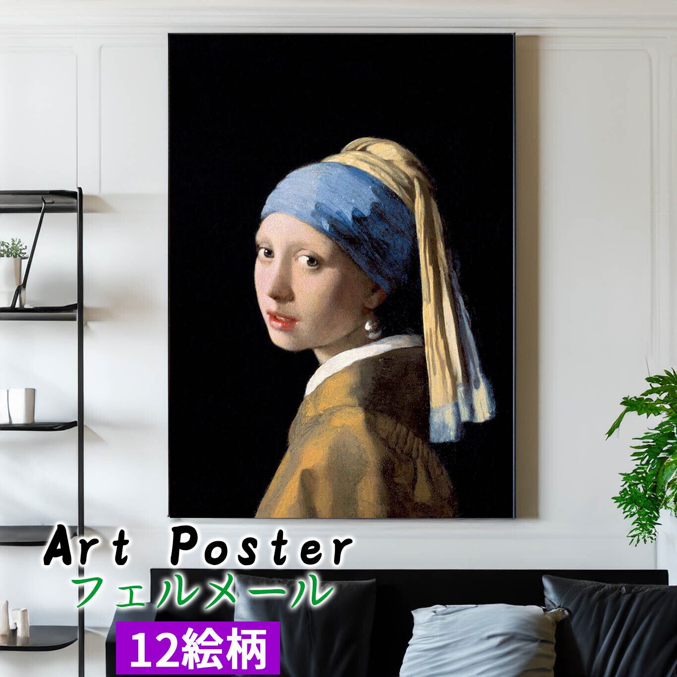 ヨハネス　フェルメール　真珠の耳飾りの少女　複製画　金色フレーム　ゴールド　絵画 Image Art Gallery ヨハネス・フェルメール 真珠の耳飾りの少女