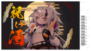 【欲張りプラン】バーチャル物産展 祝い酒 紀州うめ＆白ワイン【第1陣】【10/9~10/19販売】