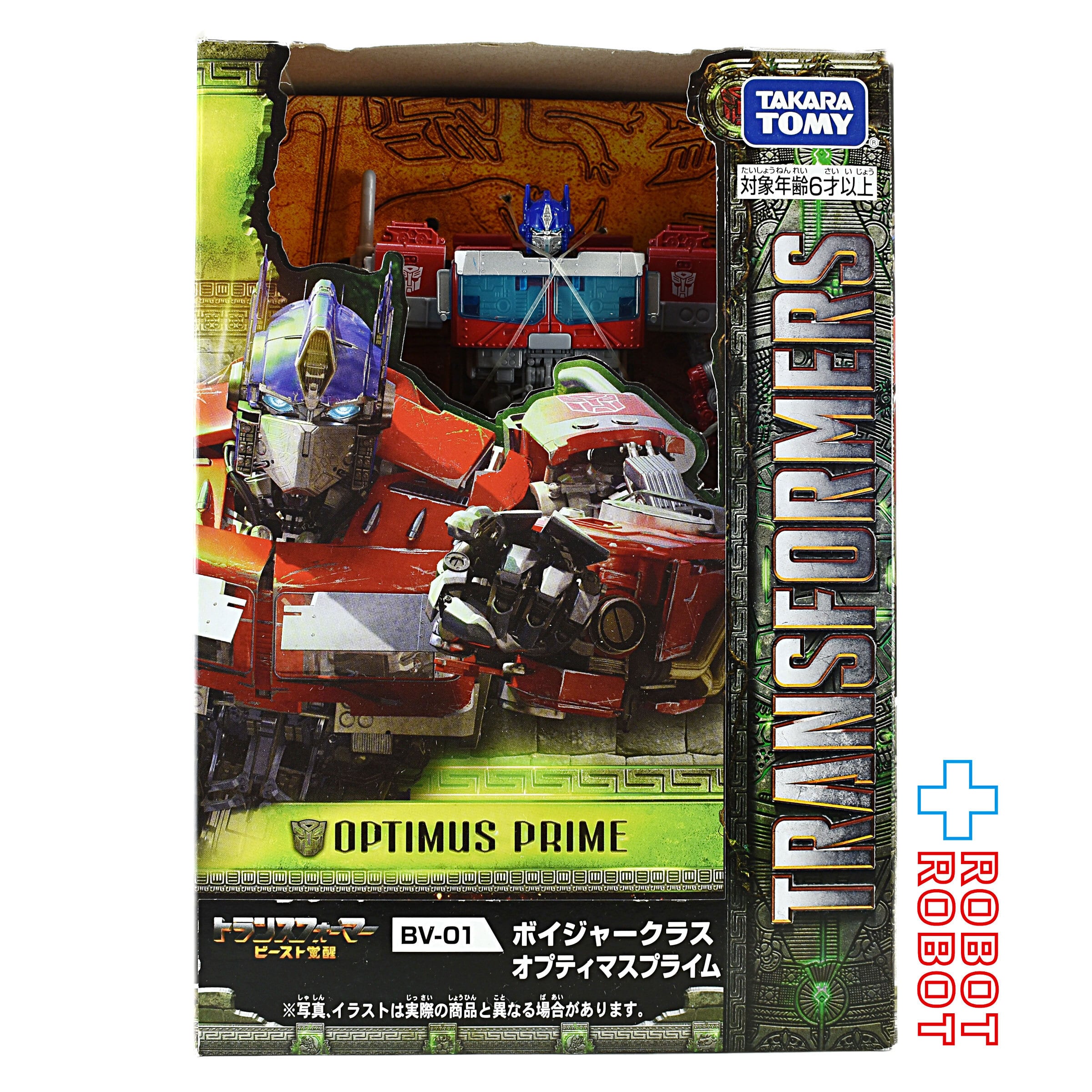 ⚫️トランスフォーマー ビースト覚醒 BV-01 ボイジャークラス