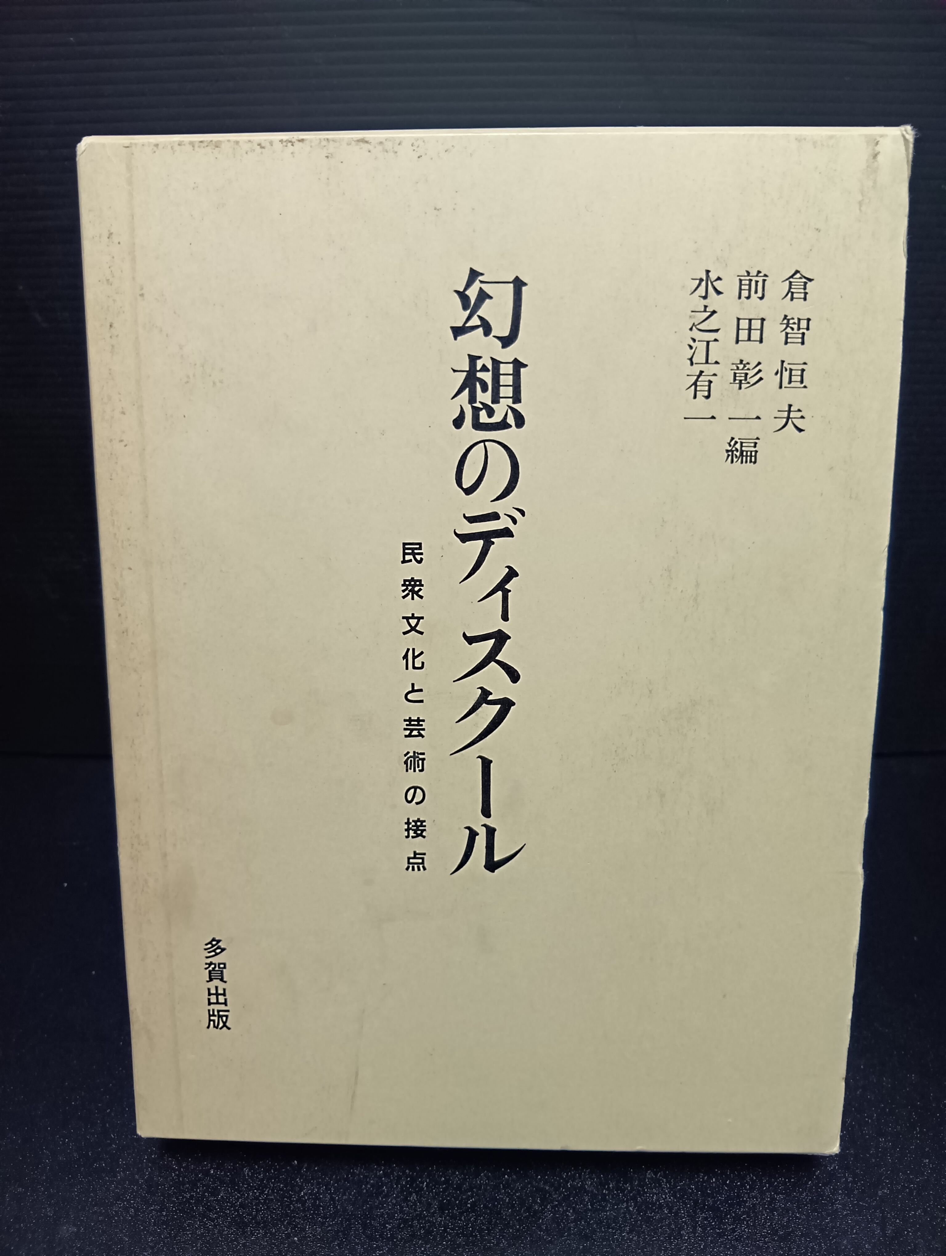 山本周五郎探偵小説全集（1～7）【7冊セット】 | 新刊・古書店 henn books