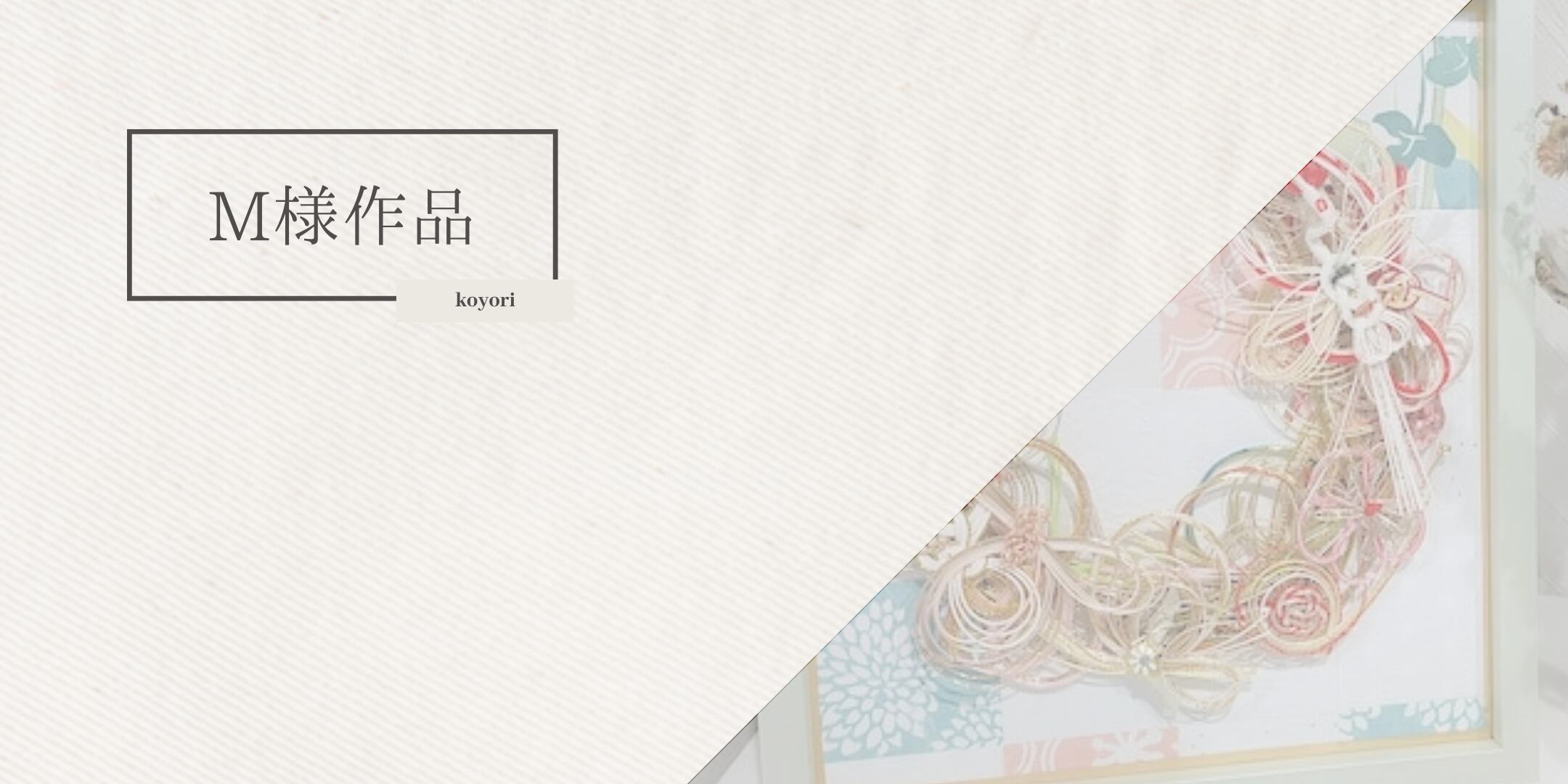 輪リース(額入れ) byコヨリ