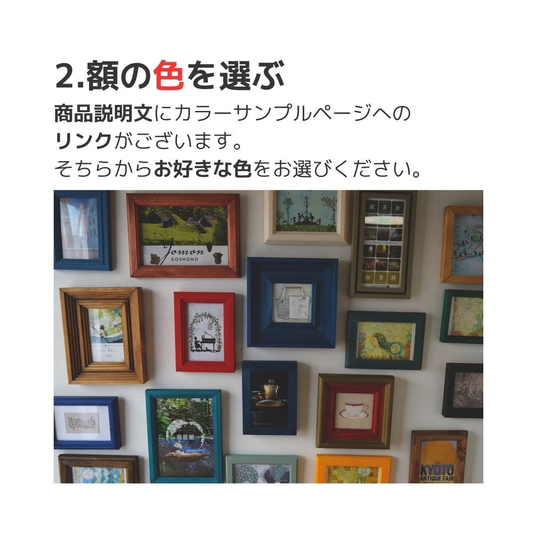 シンプル20：色とサイズが選べる額縁【オーダー可能】 | LABO黎明荘 古