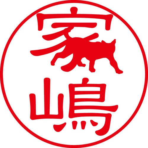 家嶋 - フォーマル（商品コード：01306）