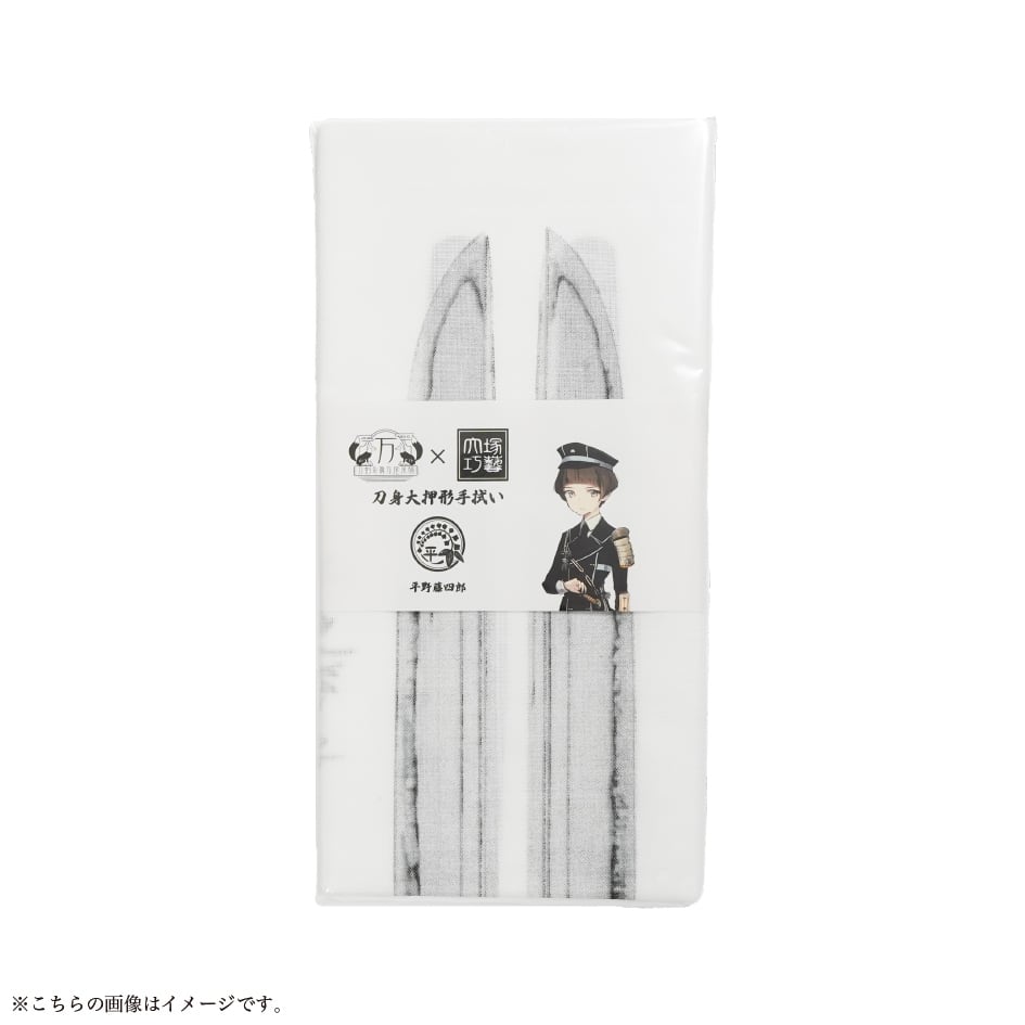刀剣乱舞万屋本舗 通信販売所