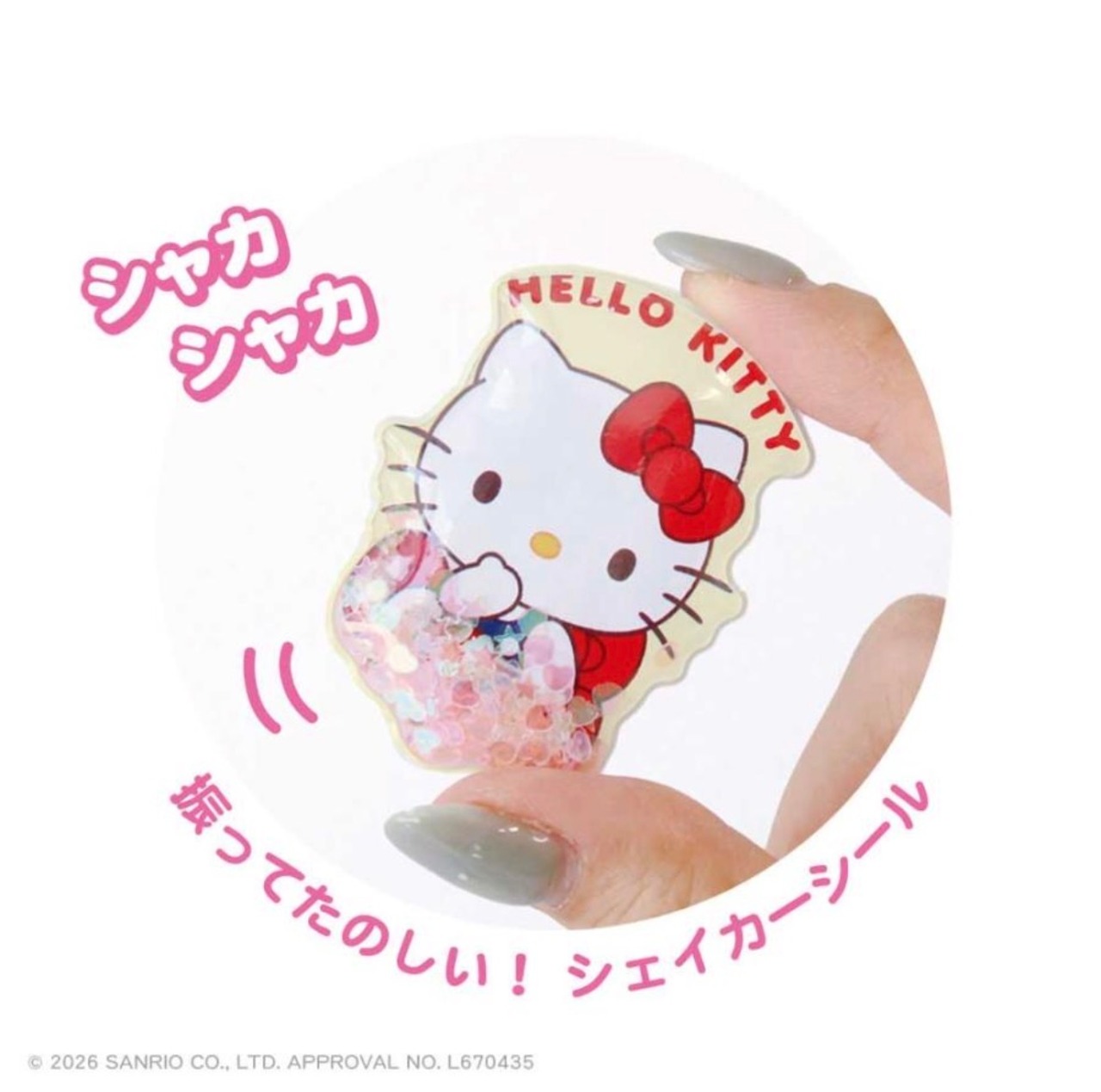 ティーズファクトリー　サンリオ　シェイカーステッカーズ　うもれっコ/クロミ - 2