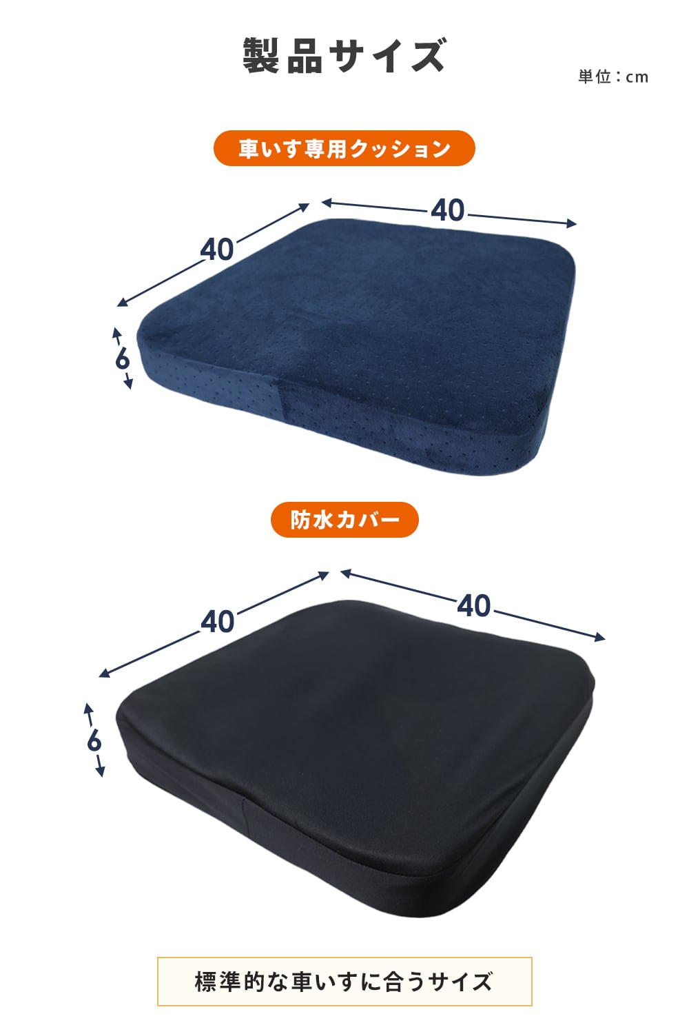 介護の専門家監修] 車椅子 クッション 防水カバーセット 洗えるカバー