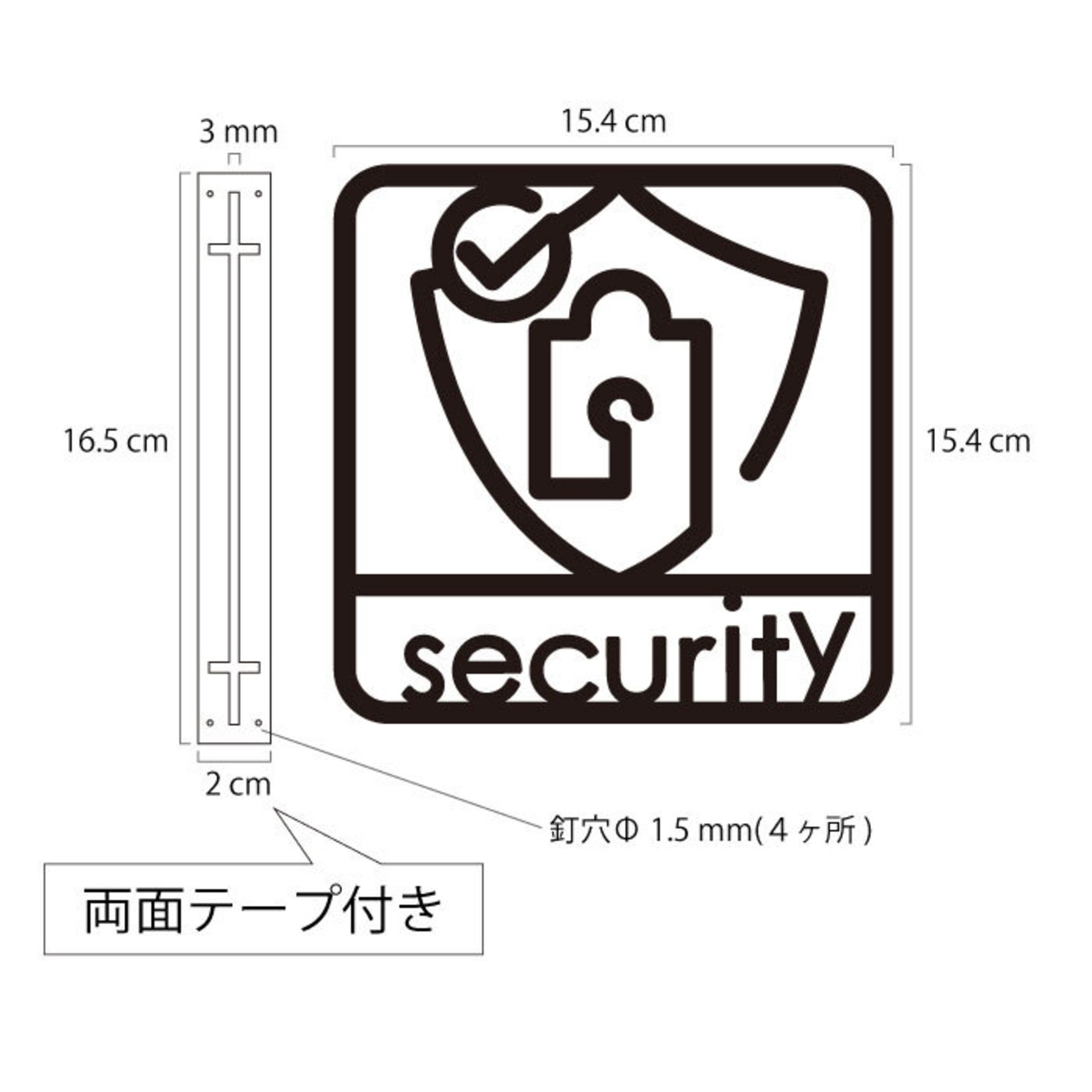 ツケレルン（3Wayピクトサイン）軽量 アクリル 突き出し 看板 （セキュリティ）3way-0069 - 6