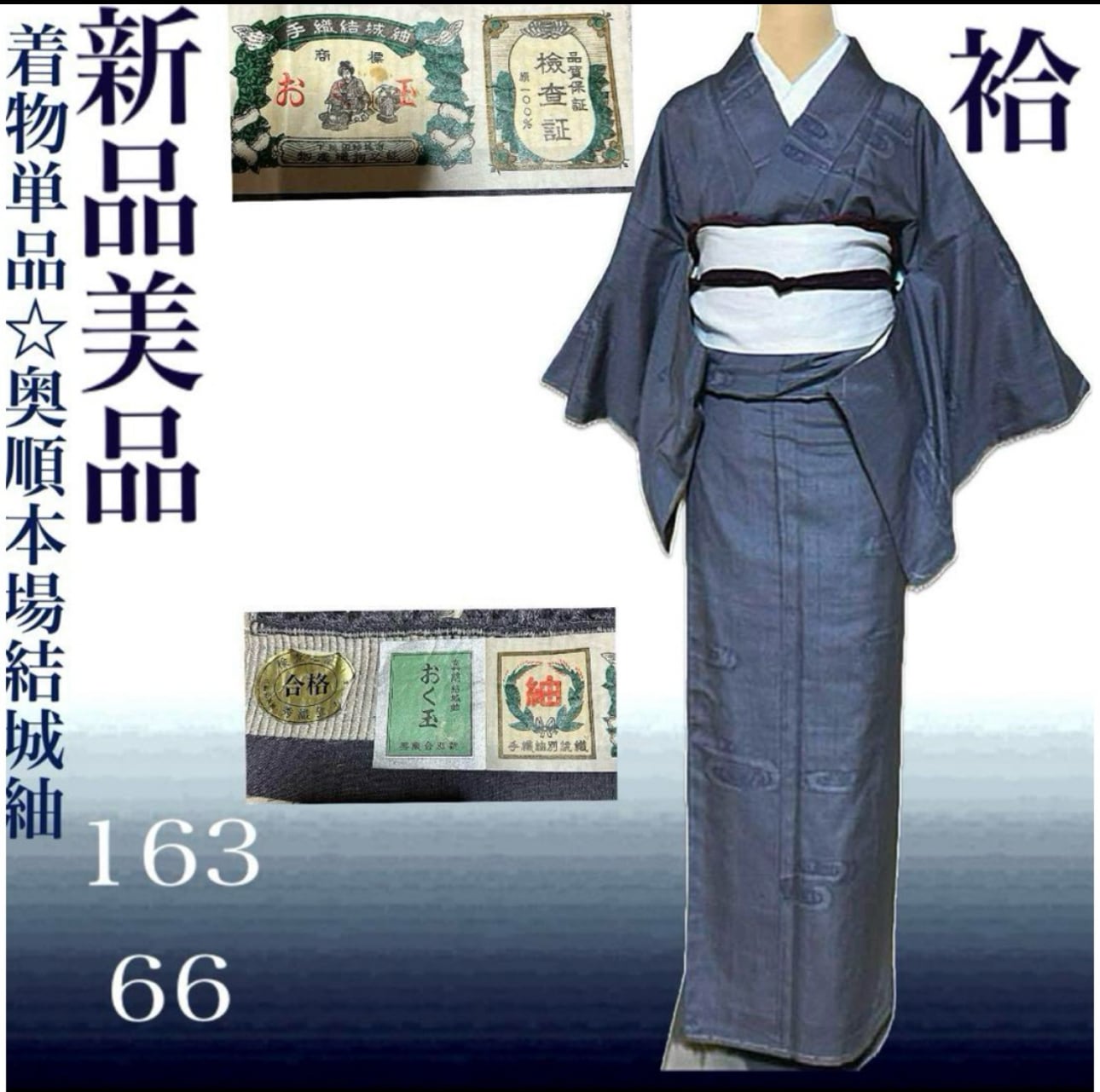 専用　未使用　暈し織り紬着物（薄青系）裄64,5 シンプル系　正絹美品 専用 未使用 暈し織り紬着物（薄青系）裄64,5 シンプル系