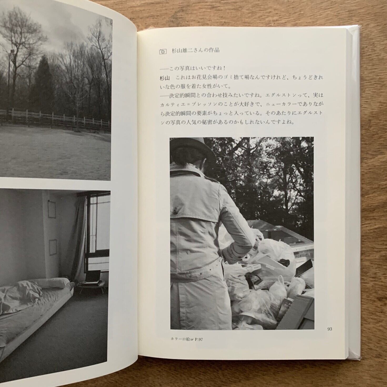 たのしい写真3 ワークショップ篇 ホンマ タカシ 著 本まるさんかくしかく