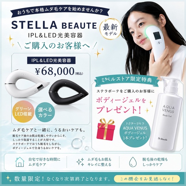 【デリケートゾーン専用泡ソープ 】エメールソア