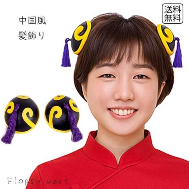 コスプレ小物 中国風 髪飾り 黒地 黄色模様 紫房 丸型 ヘアアクセサリー コスプレ用 チャイナ 髪留め ヘアアレンジ 和装 洋装 衣装小物 舞台 演劇 撮影 パーティー イベント用 小道具 k602