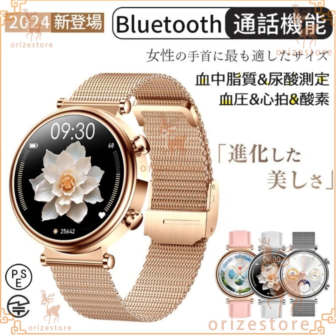 スマートウォッチ レディース 血圧測定 血糖値 日本製センサー 丸型 