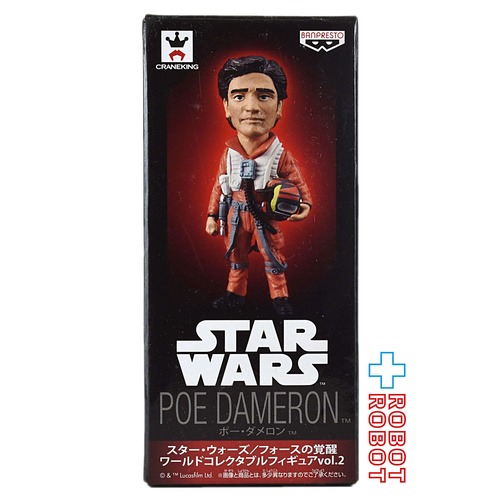 スター・ウォーズ フォースの覚醒 ワールドコレクタブルフィギュアvol.2 ポー・ダメロン 開封箱付