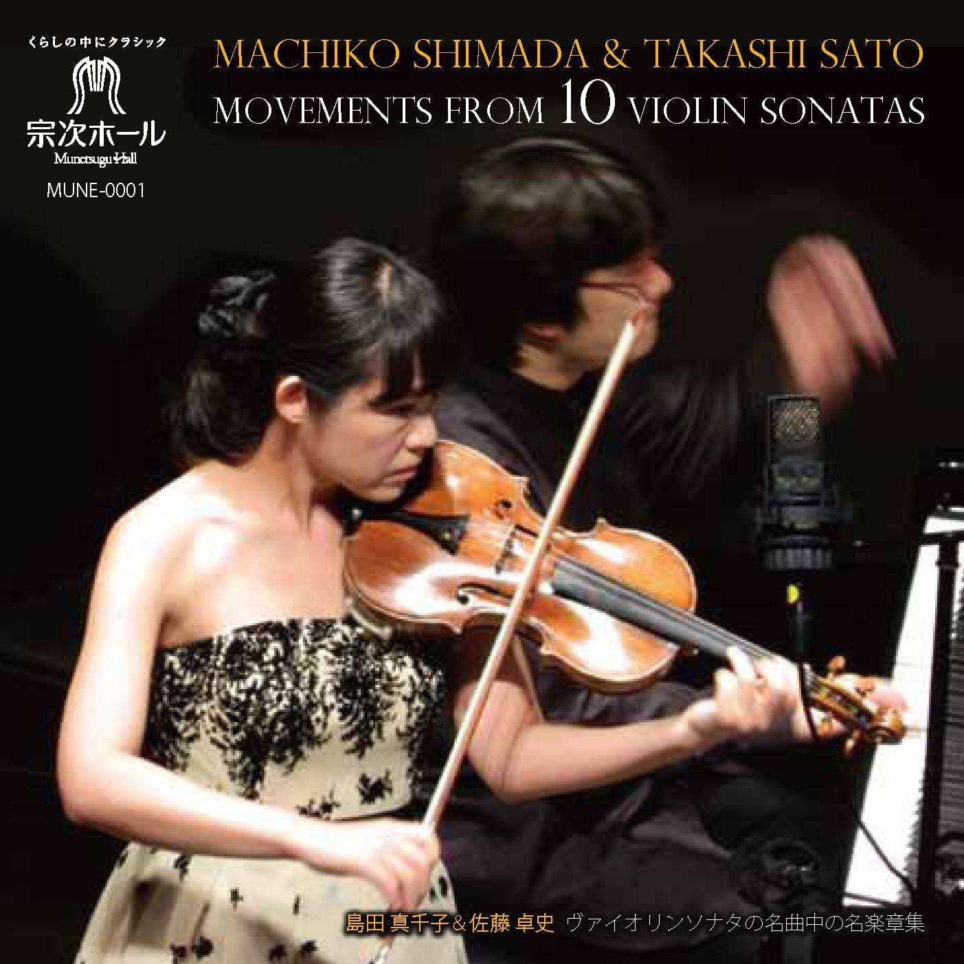 CD] ヴァイオリンソナタの名曲中の名楽章集 | 佐藤卓史公式オンライン