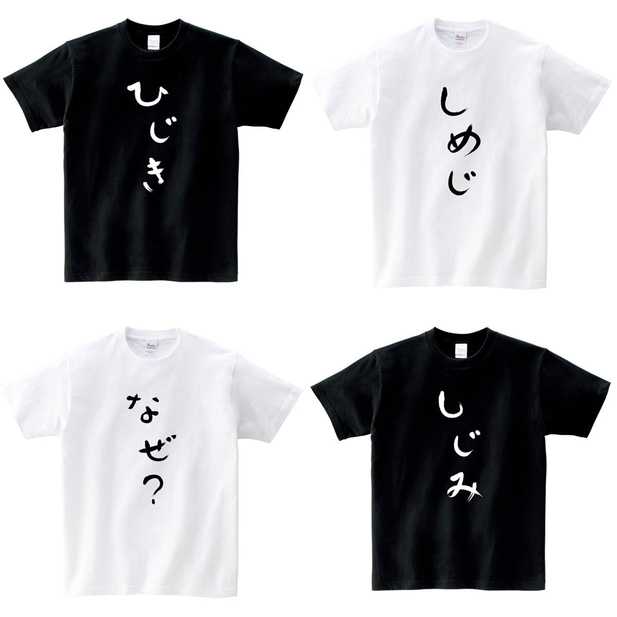 選べるデザイン ひらがな hi44 文字 おもしろtシャツ 半袖・長袖 名言