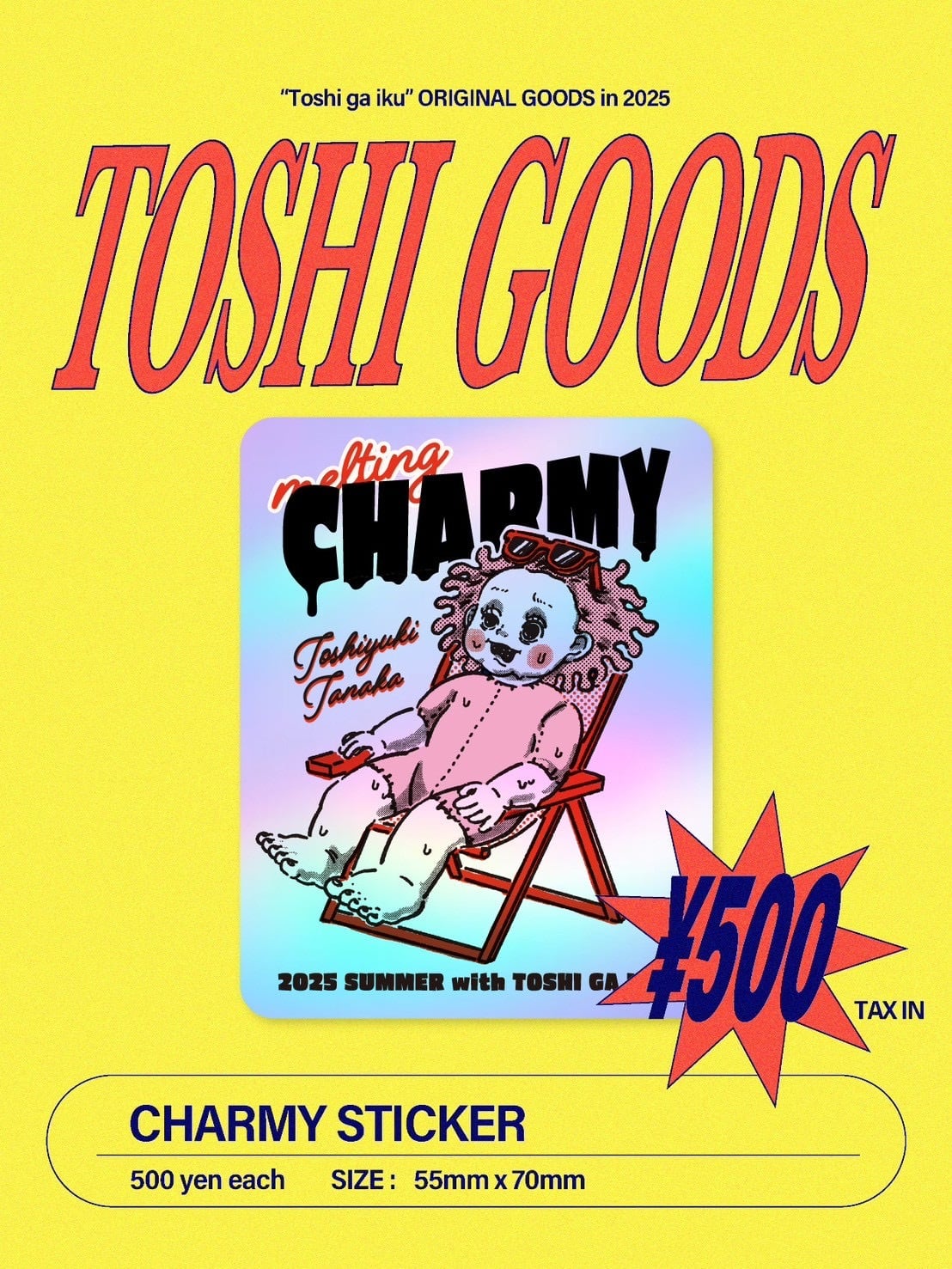 トシが行く オリジナルグッズショップ