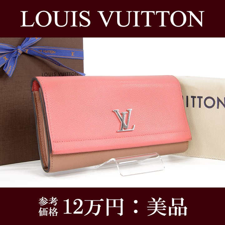 希少】ルイヴィトン ロックミー2 折り財布 LV金具 バイカラー ピンク