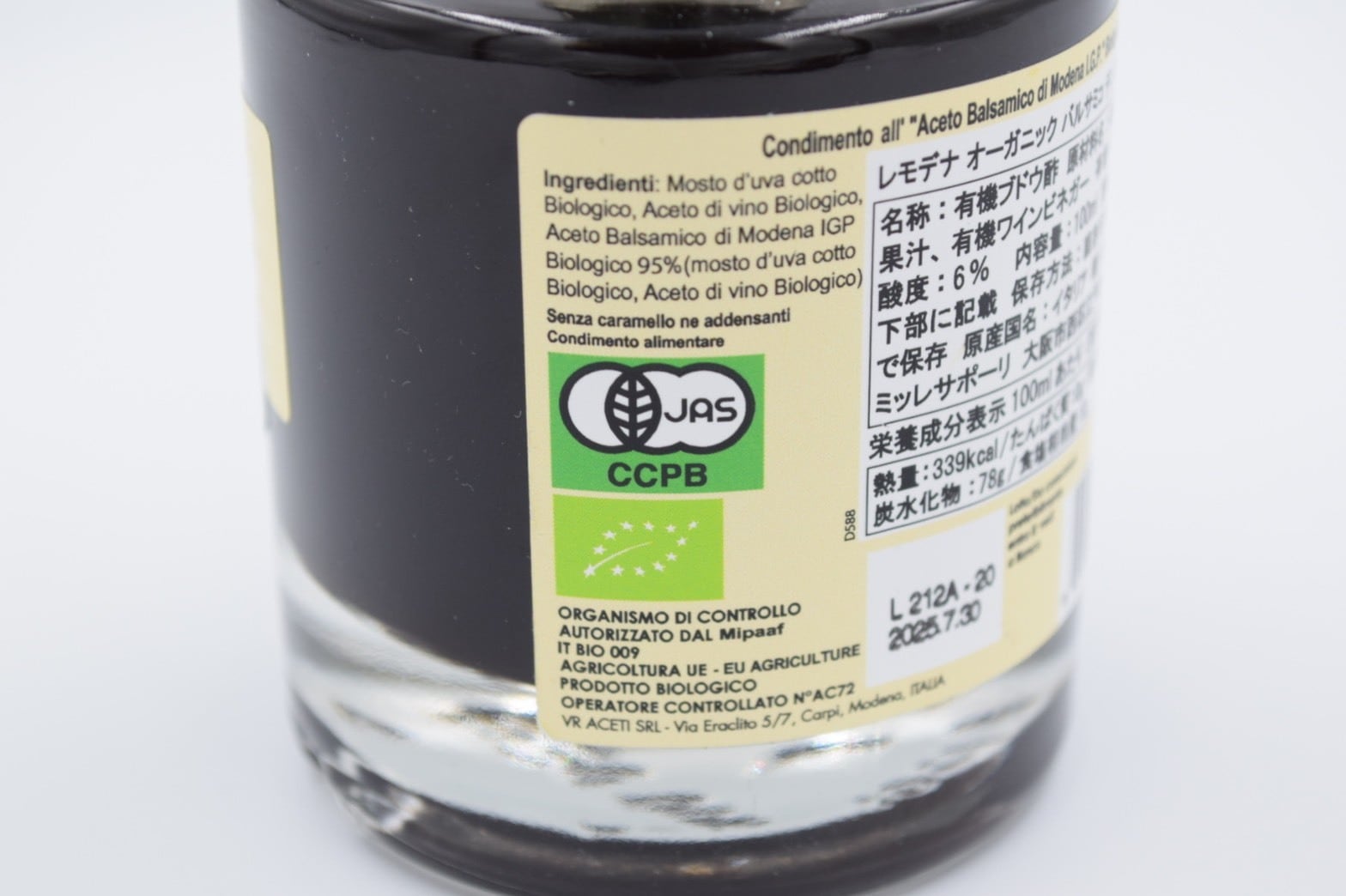 レモデナ社 オーガニックバルサミコディモデナ 250ml ※常温品