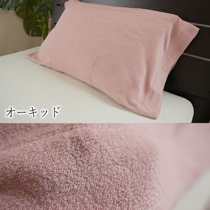 日本製 シビラ 43cm×63cm用 パイル地 スマイルコットン ピロータオル