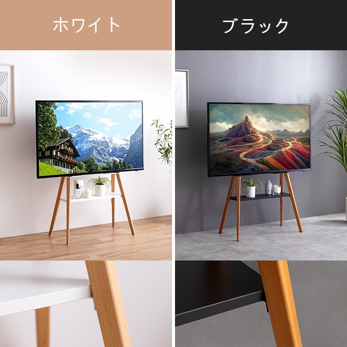 テレビスタンド 棚付き 北欧 モダン | FIGARO