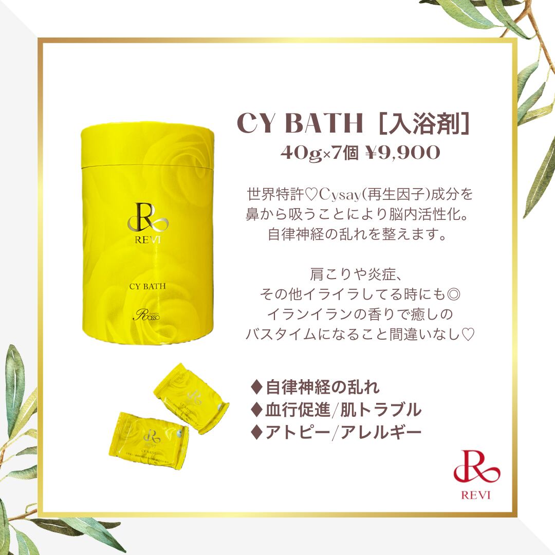 REVI CYフェイスパウダー スキンケア 乾燥予防 カバー力 美容 化粧品