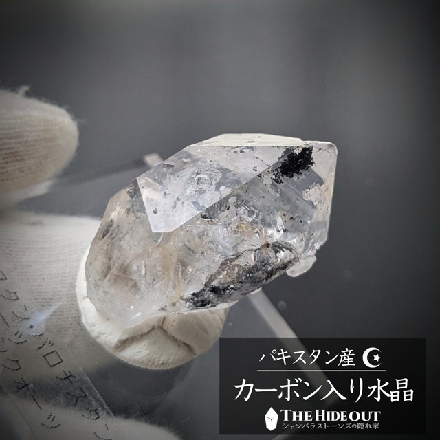 過去品アウトレット/B級品セール007　パキスタン産カーボンインクォーツ原石　バブルが明確に動く水入り水晶